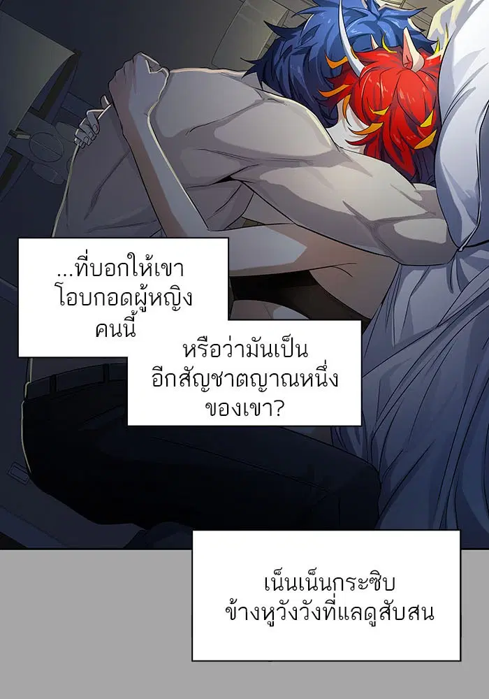 Tower of God ตอนที่ 527 หน้า 249
