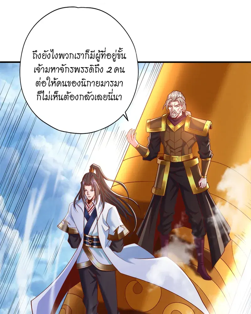 The Time of Rebirth ตอนที่ 188 หน้า 54
