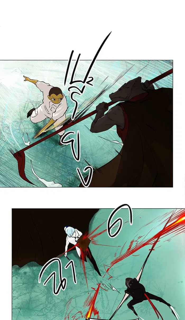 Tower of God ตอนที่ 26 หน้า 13