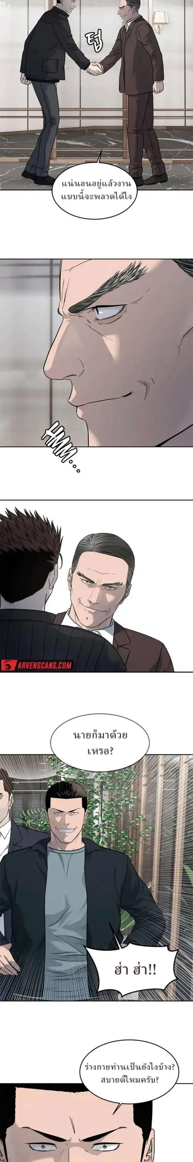 God of Blackfield ตอนที่ 216 หน้า 16