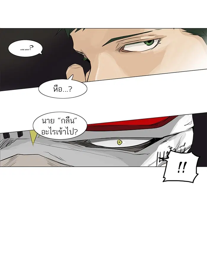 Tower of God ตอนที่ 173 หน้า 25