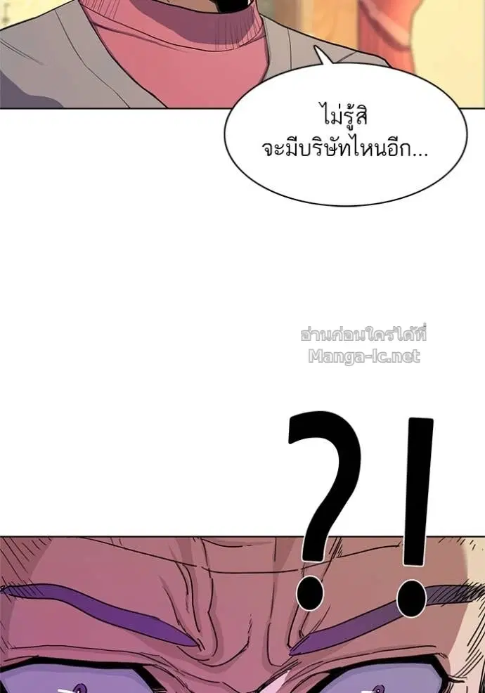 Reborn Rich ตอนที่ 23 หน้า 137