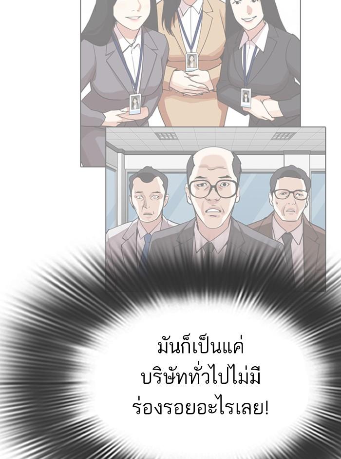 Lookism ตอนที่ 292 หน้า 129