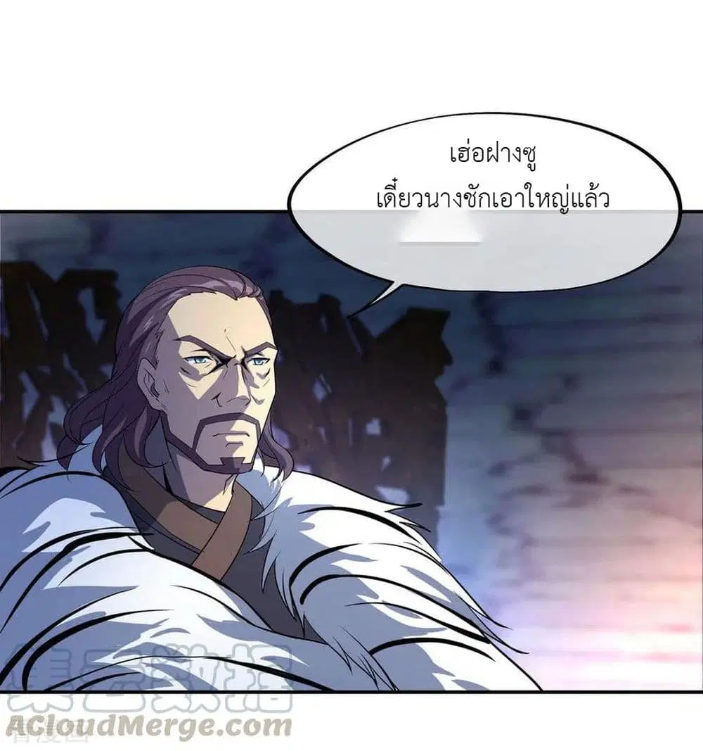 Peerless Battle Spirit (Tian Cang Zi Dongman) ตอนที่ 25 หน้า 15