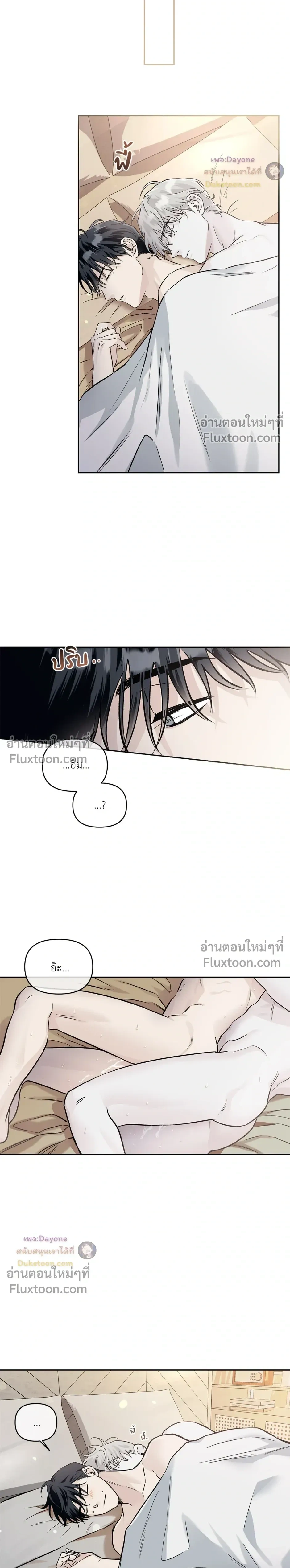 Into the Blue Water – ใต้ผืนดินแห่งน้ำตา ตอนที่ 7 หน้า 24