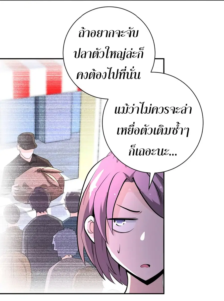 Apocalyptic Super System ตอนที่ 134 หน้า 6