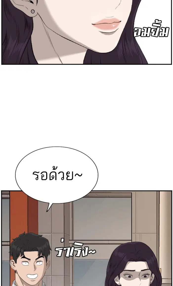 Bad Guy ตอนที่ 84 หน้า 19