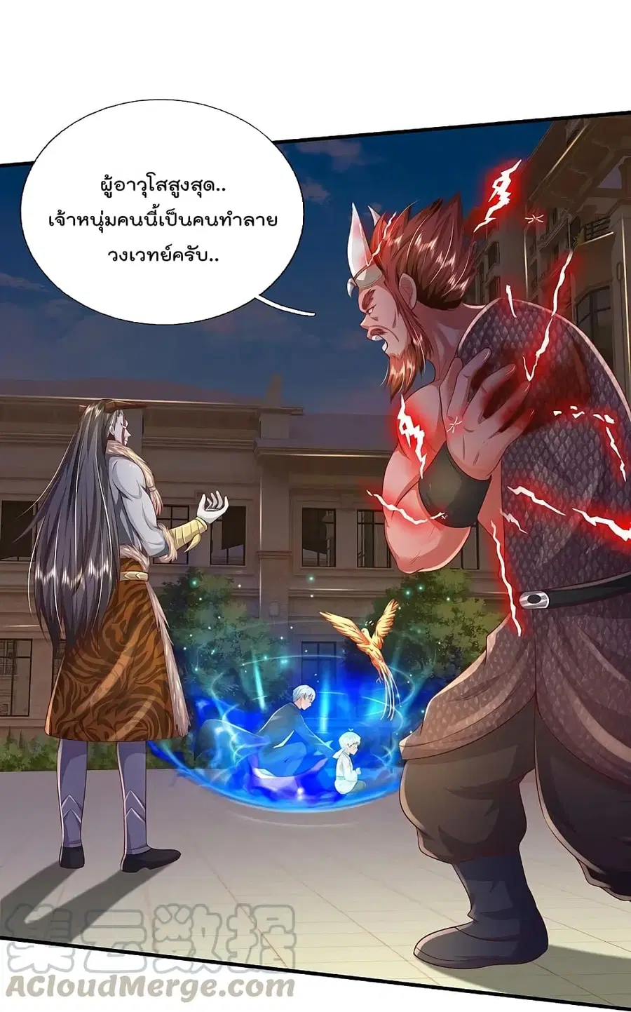 I’m the Great Immortal ตอนที่ 342 หน้า 11