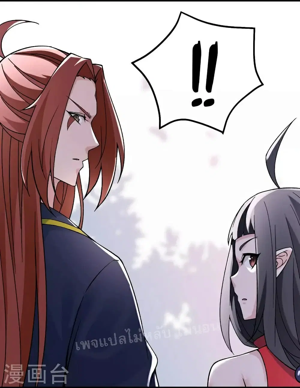 My Harem is All Female Students ตอนที่ 77 หน้า 8