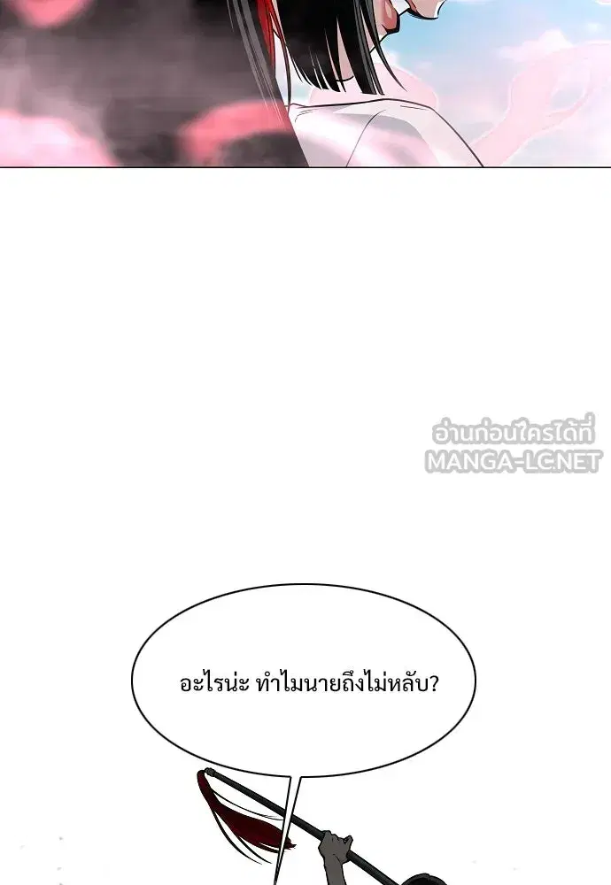 JAKDU ตอนที่ 58 หน้า 33