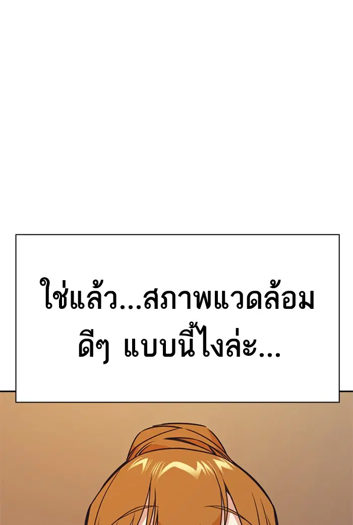 Study Group ตอนที่ 102 หน้า 86