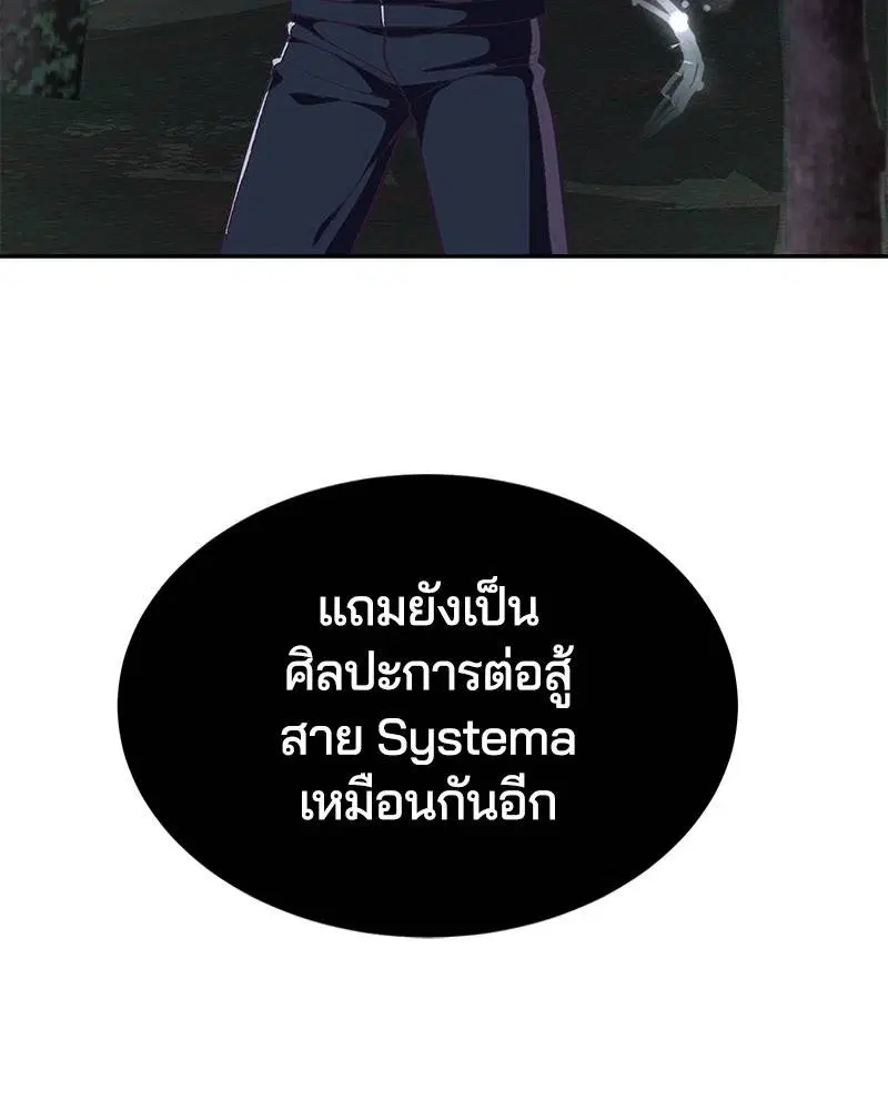 The Boy of Death ตอนที่ 76 หน้า 159