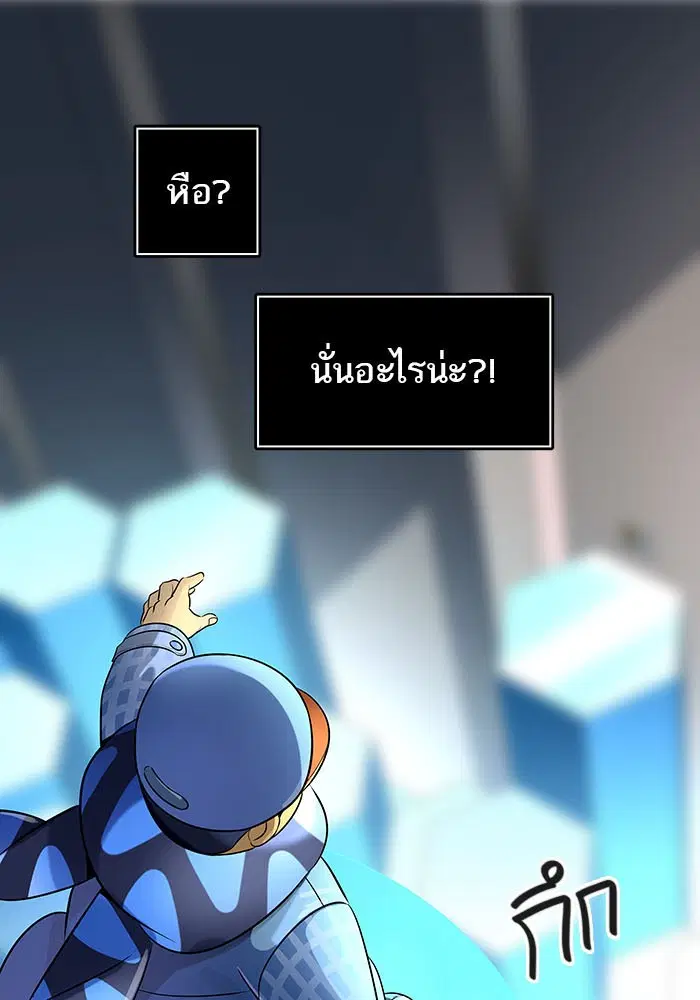Tower of God ตอนที่ 521 หน้า 175