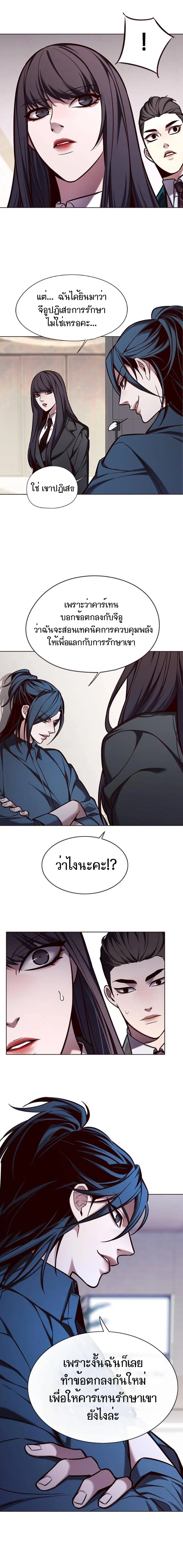 Eleceed ตอนที่ 140 หน้า 12