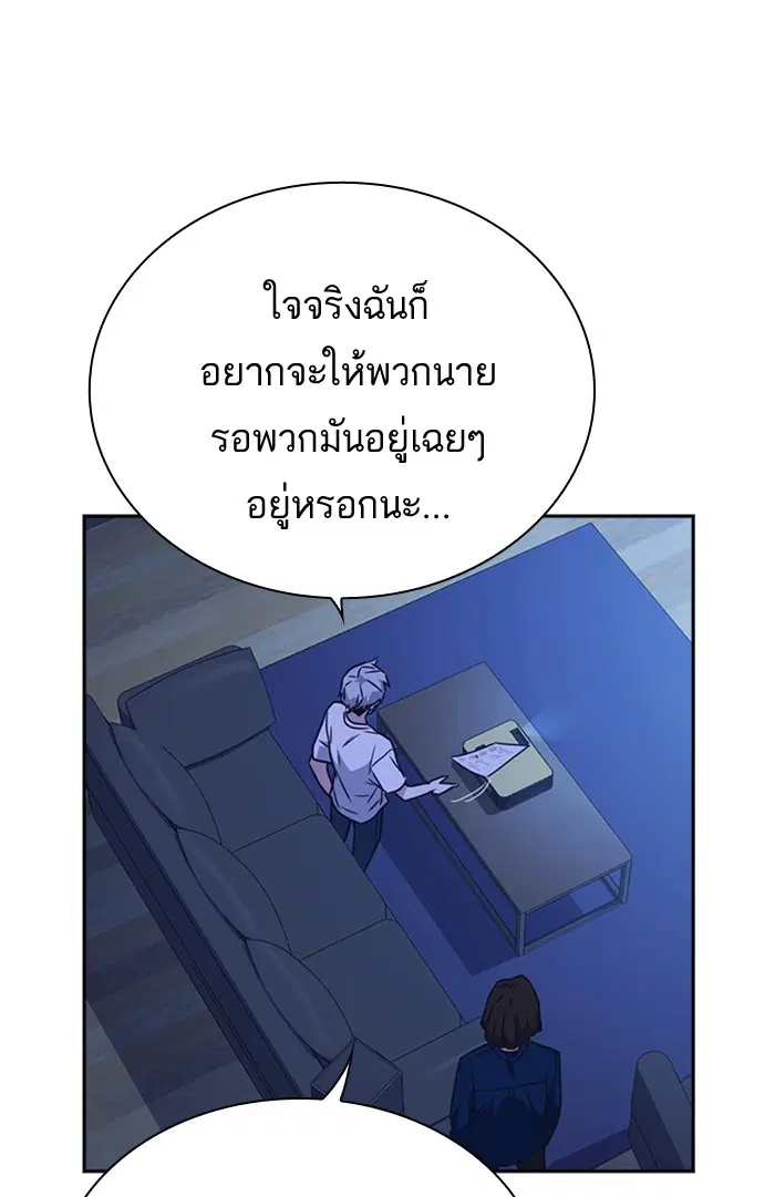 Study Group ตอนที่ 106 หน้า 109