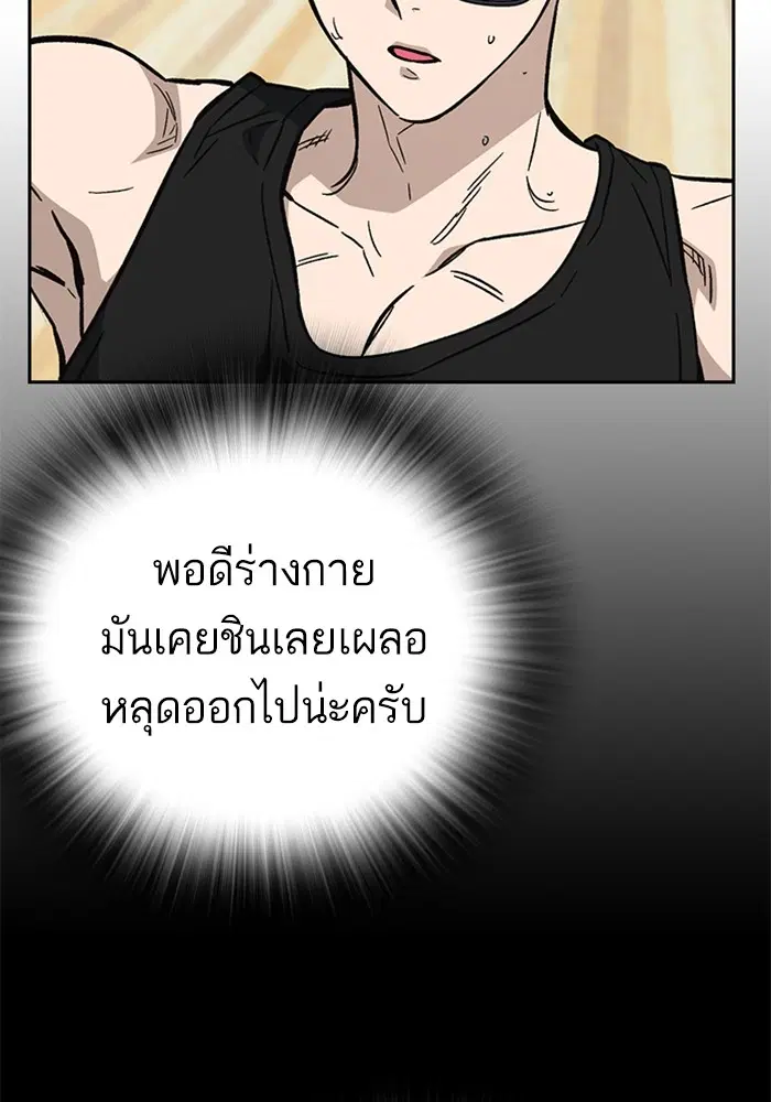 Study Group ตอนที่ 233 หน้า 159