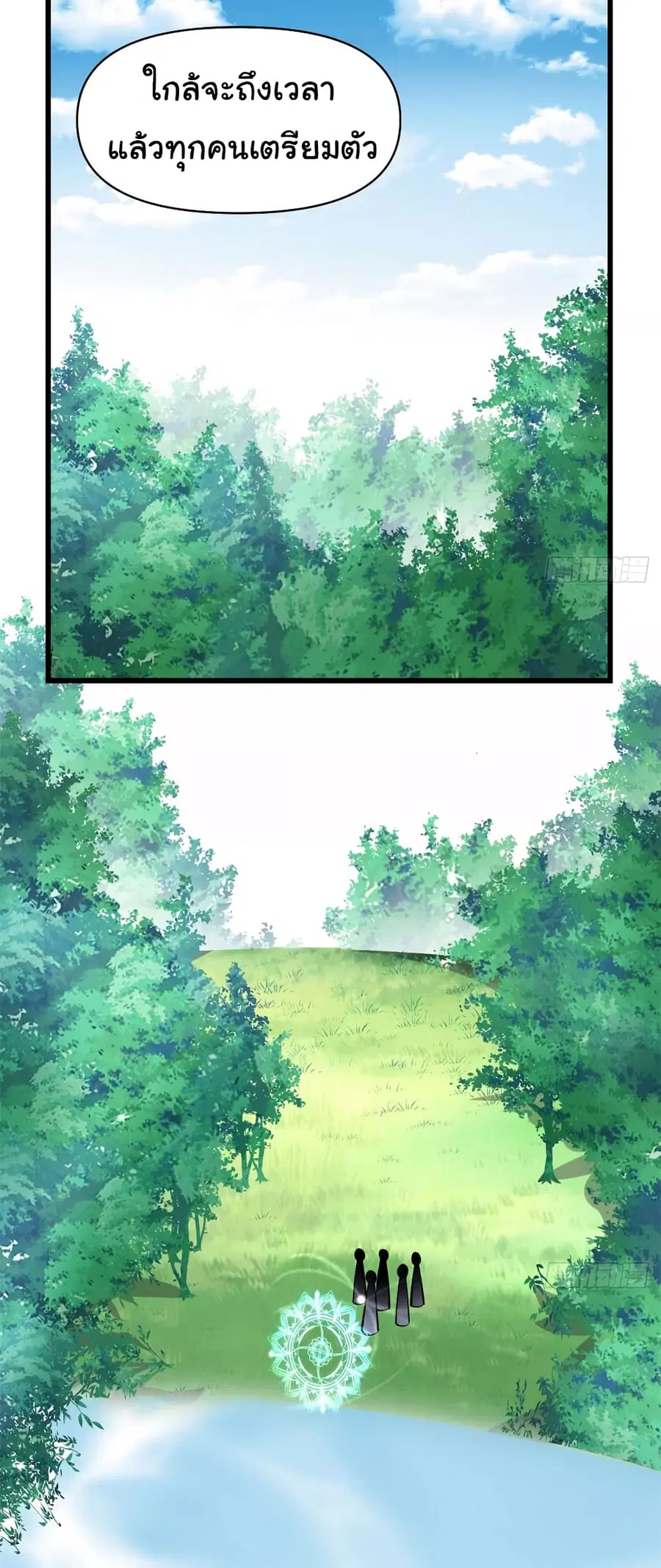 I might be A Fake Fairy ตอนที่ 56 หน้า 14