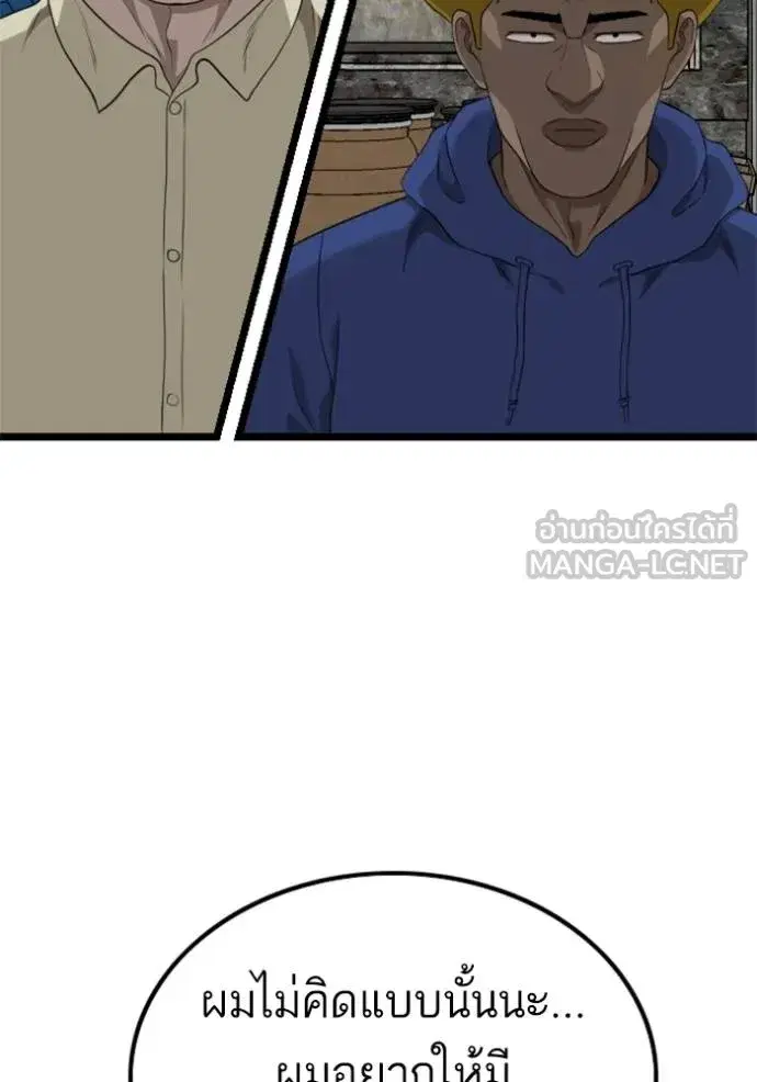 Bad Guy ตอนที่ 233 หน้า 39