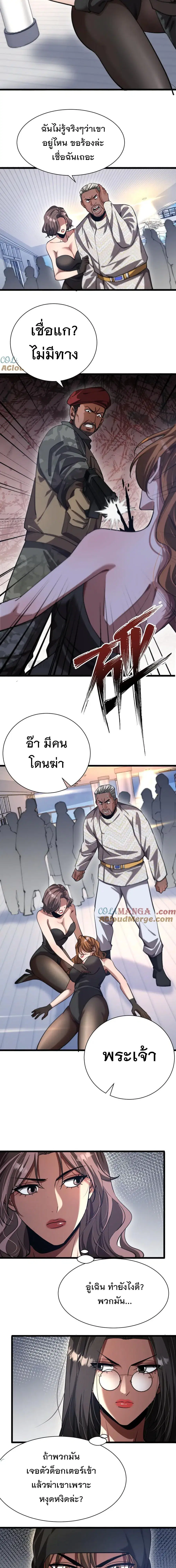 i’m stuck on the same day for a thousand years ตอนที่ 156 หน้า 6