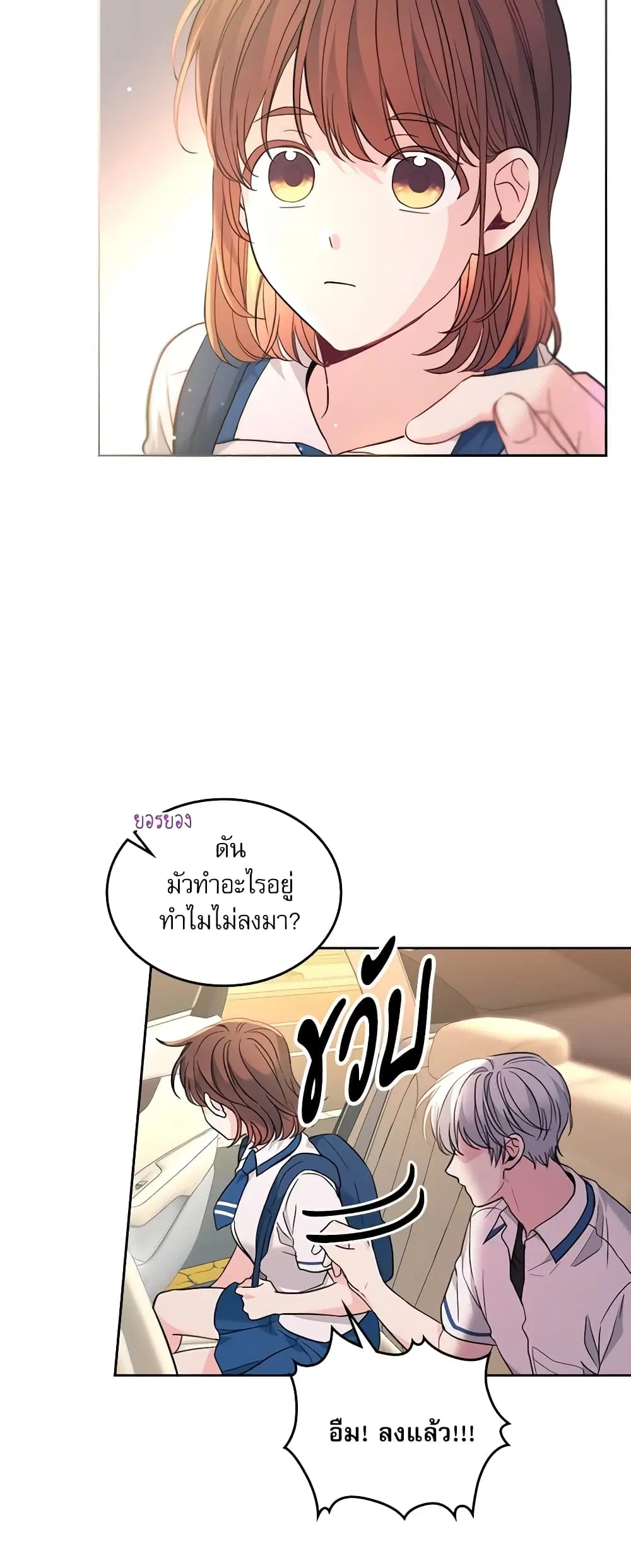 My Life as an Internet Novel ตอนที่ 163 หน้า 36
