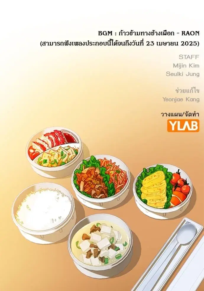Study Group ตอนที่ 263 หน้า 158