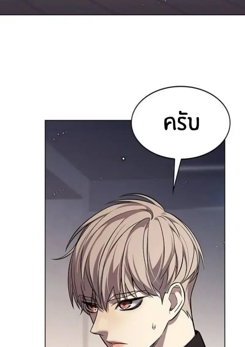 Eleceed ตอนที่ 391 หน้า 6