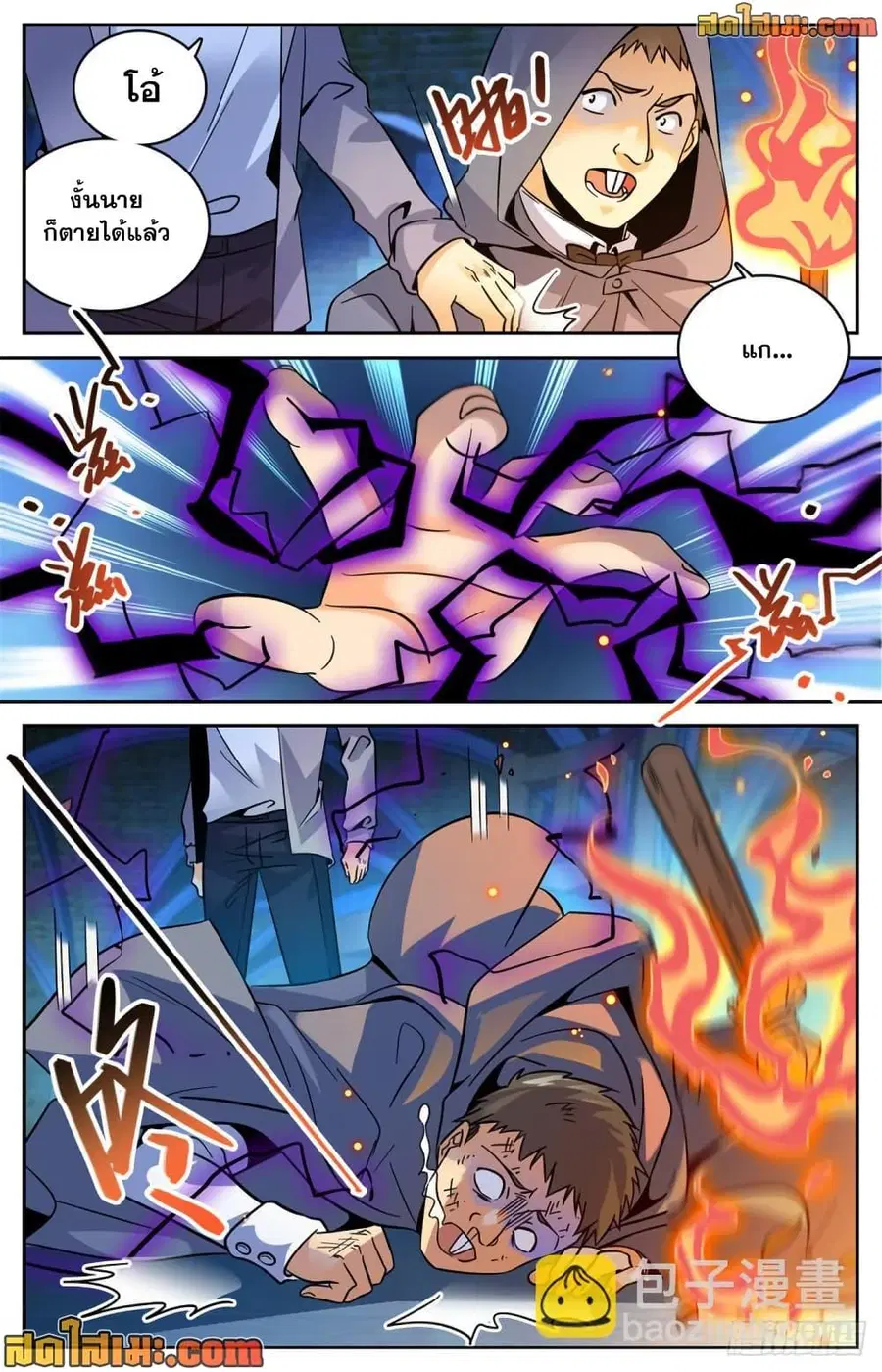 Versatile Mage ตอนที่ 560 หน้า 7
