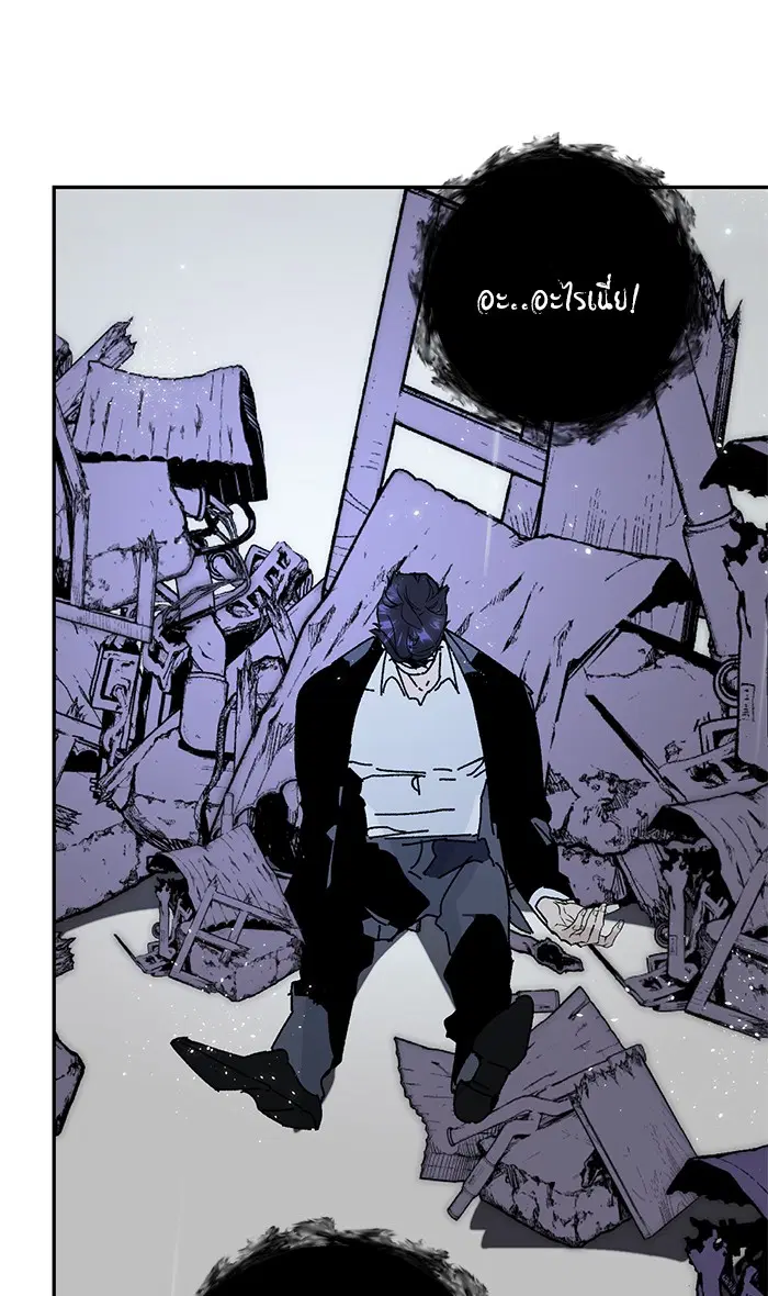 Return to Player ตอนที่ 50 หน้า 26
