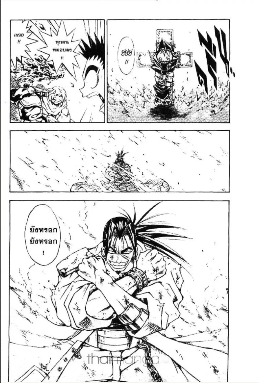 MÄR ตอนที่ 139 หน้า 8