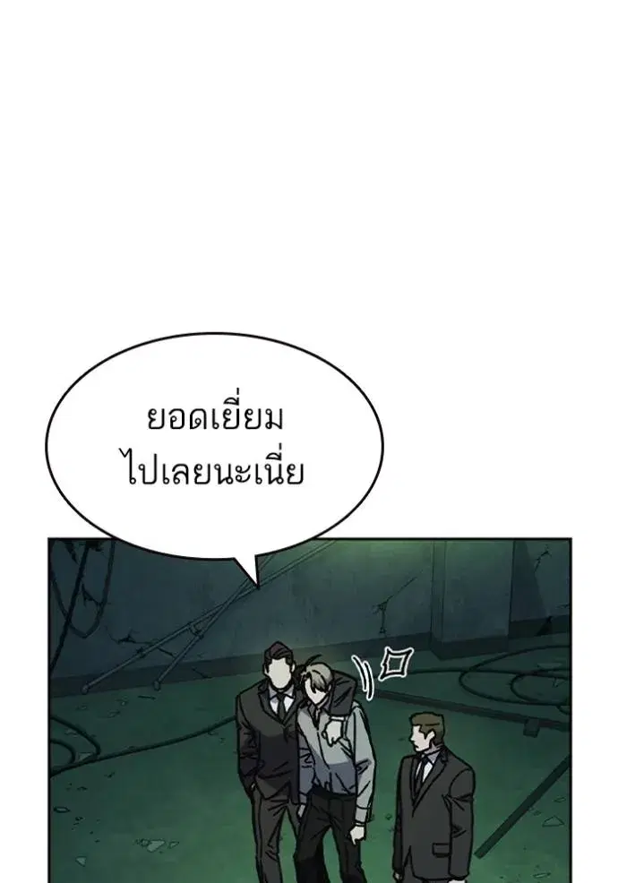 Study Group ตอนที่ 250 หน้า 83