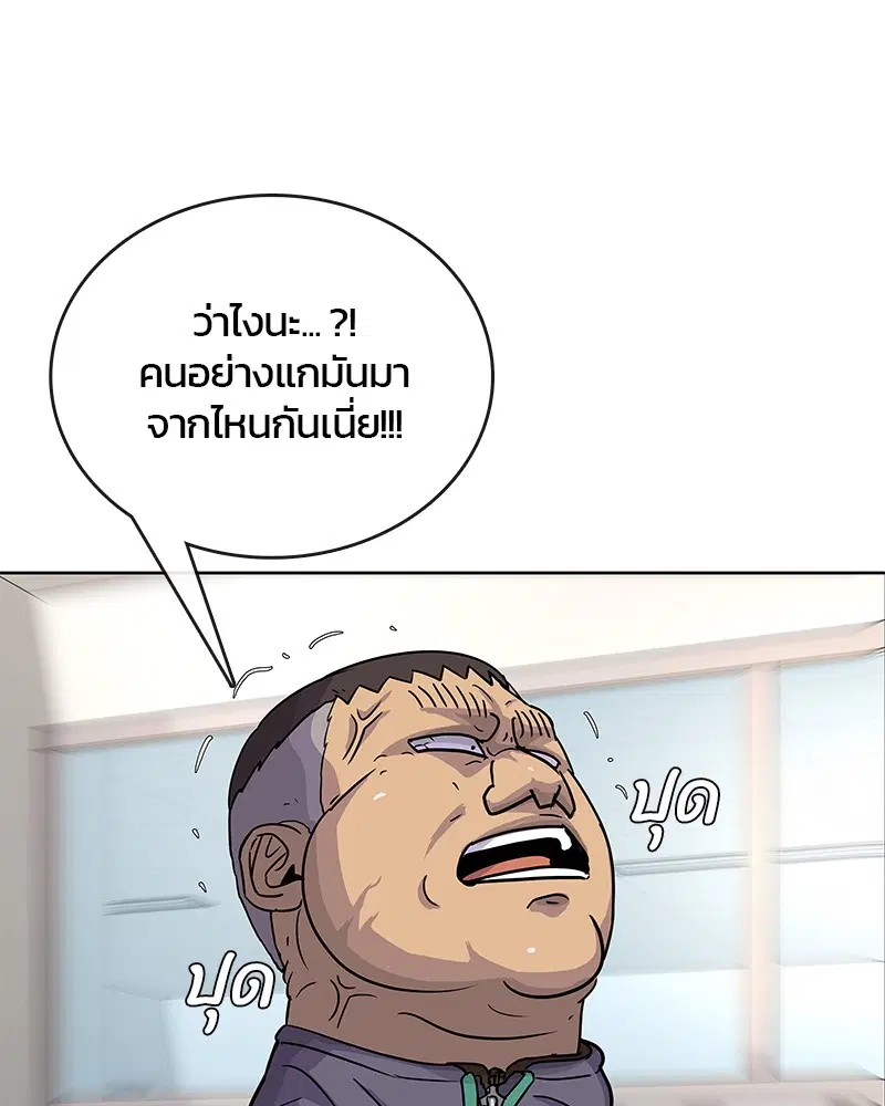 Kitchen Soldier ตอนที่ 75 หน้า 22