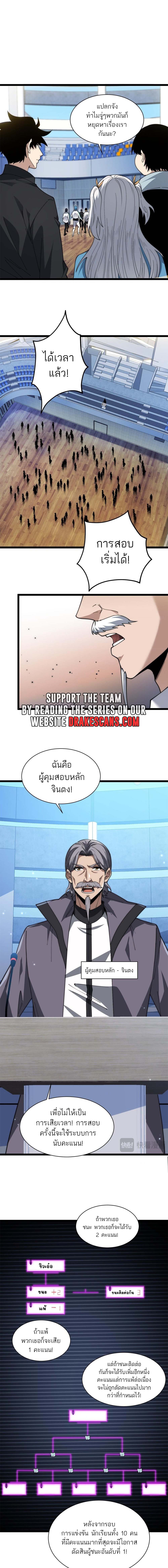 Maxed Strength Necromancer เนโครแมนเซอร์ ผู้ไร้เทียมทาน ตอนที่ 17 หน้า 8