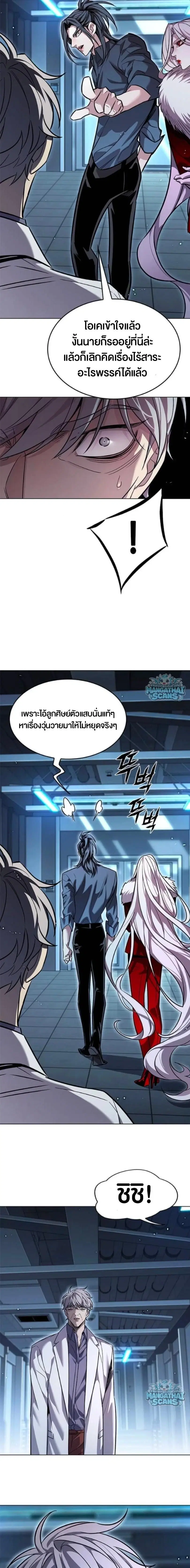 Eleceed ตอนที่ 409 หน้า 7