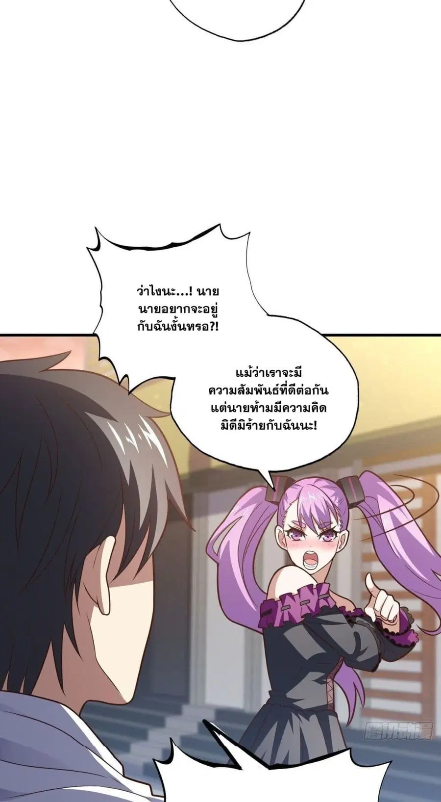 High Energy Strikes ตอนที่ 195 หน้า 5