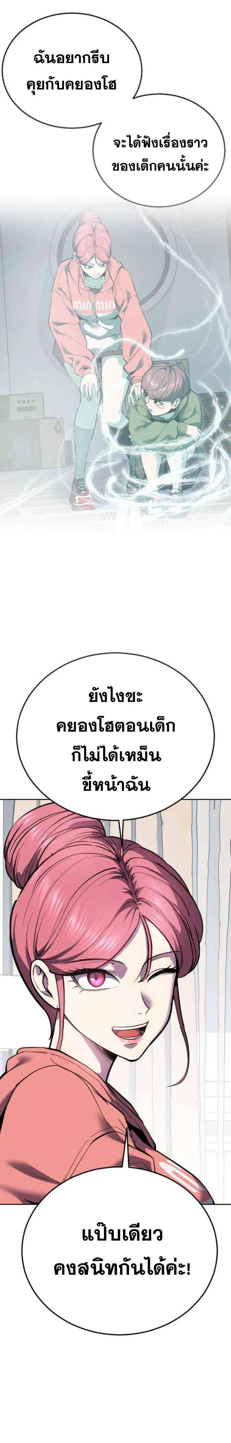 The Boy of Death ตอนที่ 312 หน้า 44