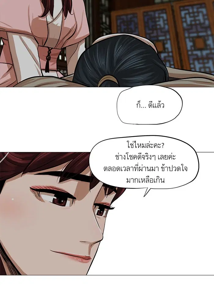 Escort Warrior ตอนที่ 34 หน้า 57