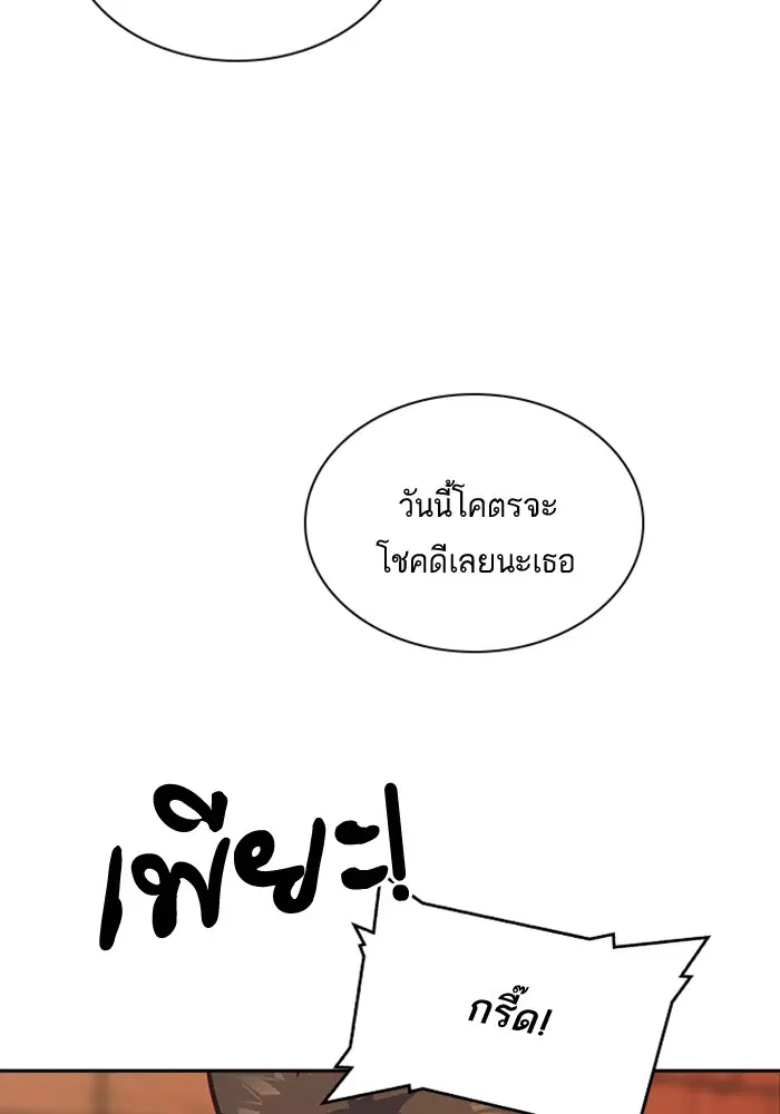 Study Group ตอนที่ 34 หน้า 18