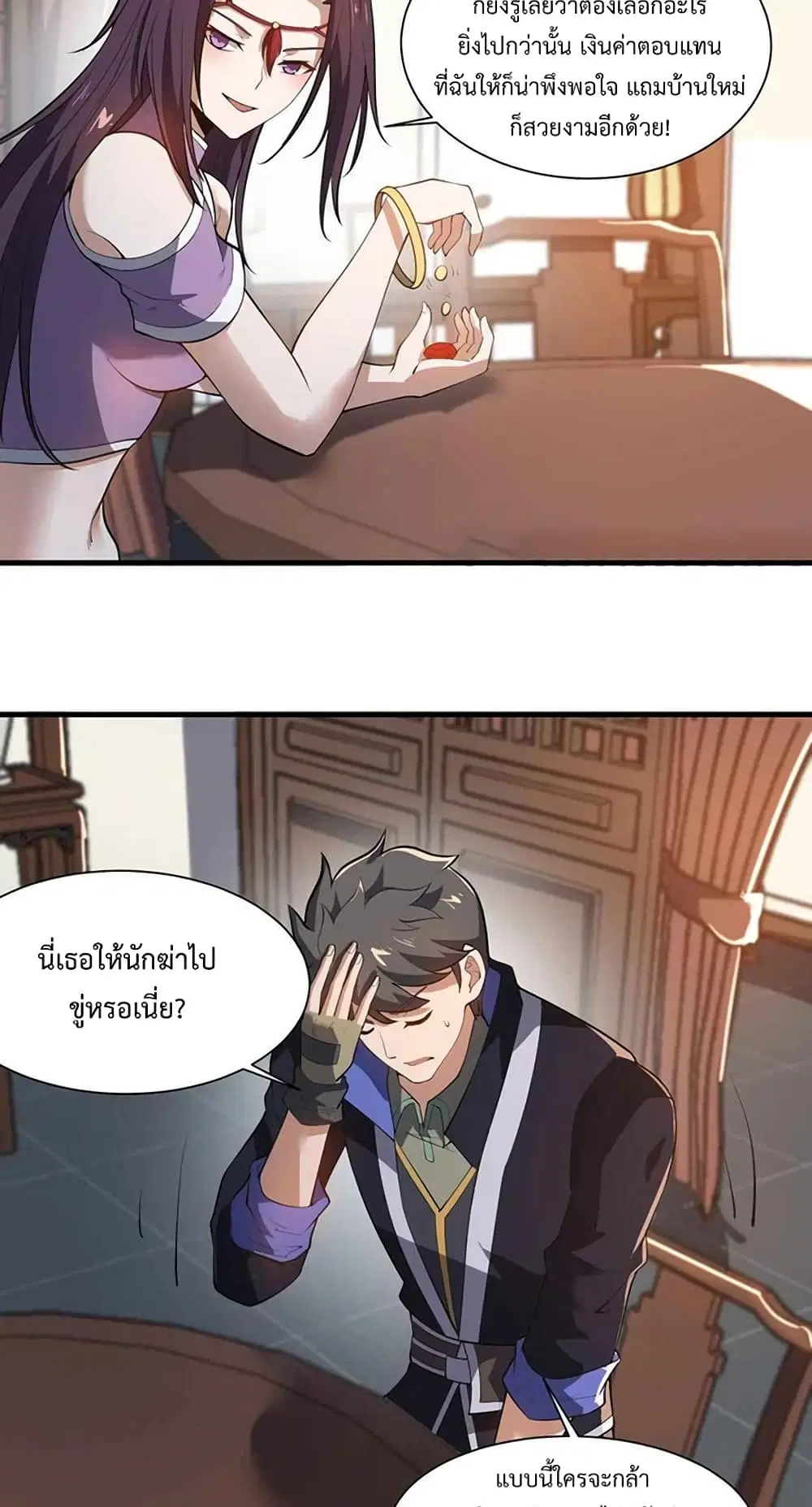 Super Warrior in Another World ตอนที่ 210 หน้า 18