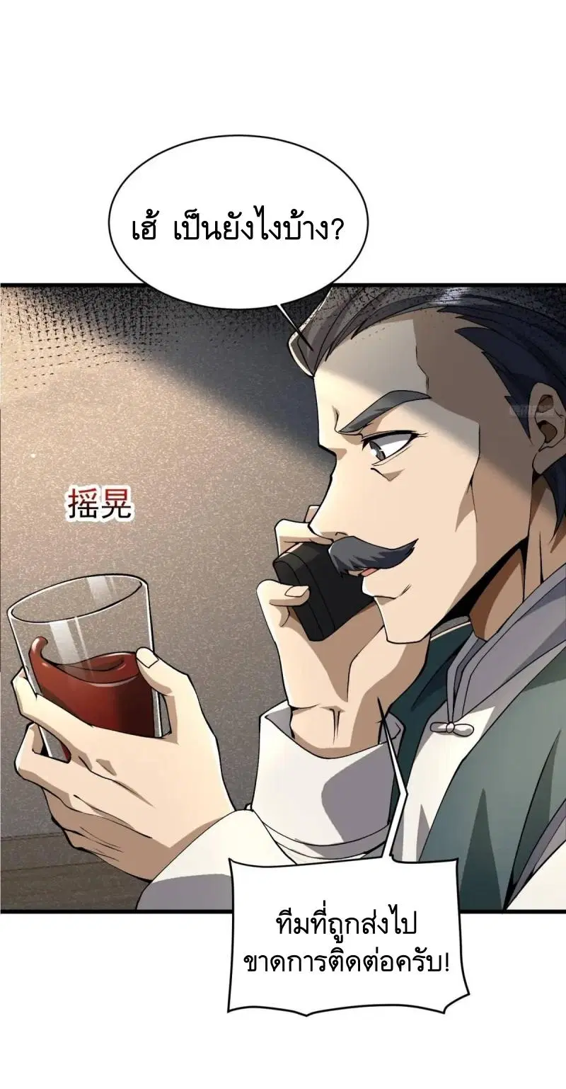 The First Order ตอนที่ 347 หน้า 4