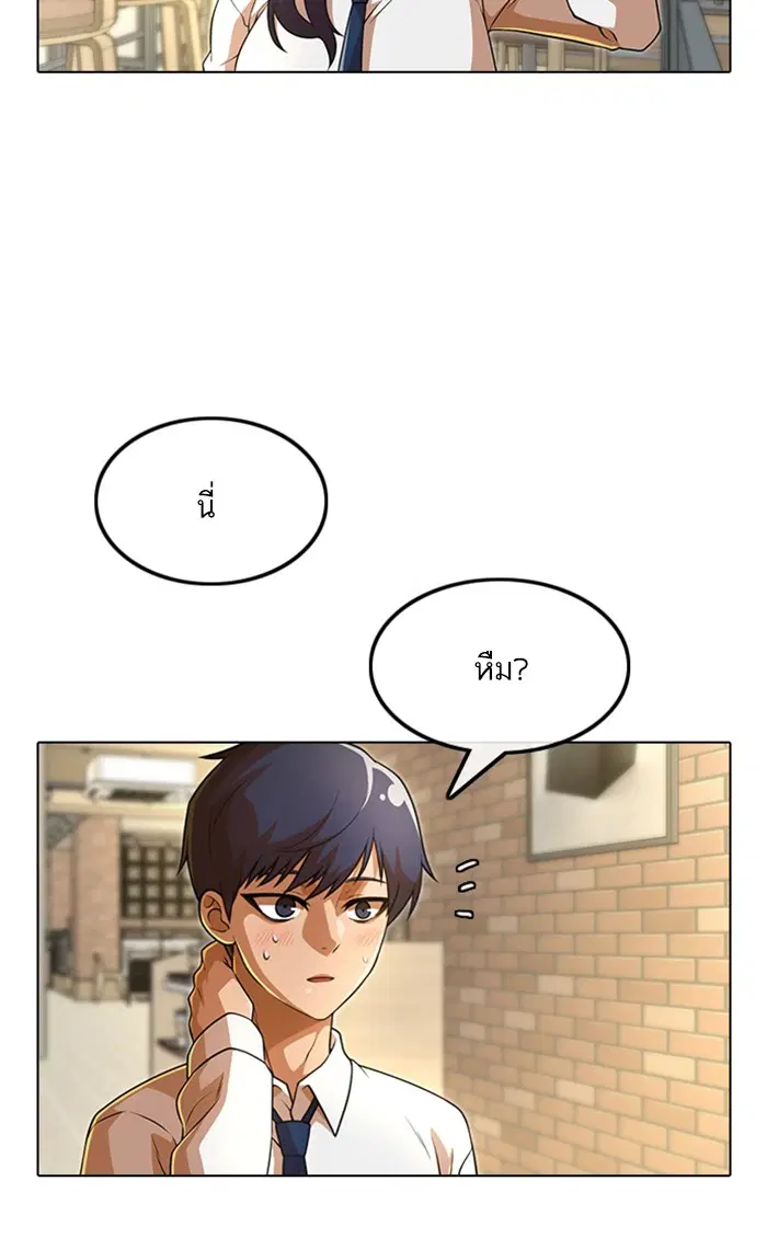 Random Chat ตอนที่ 153 หน้า 71