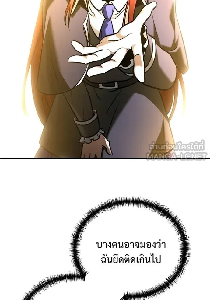 Terminally-Ill Genius Dark Knight อัศวินดำล่าท้าเวลา ตอนที่ 134 หน้า 104