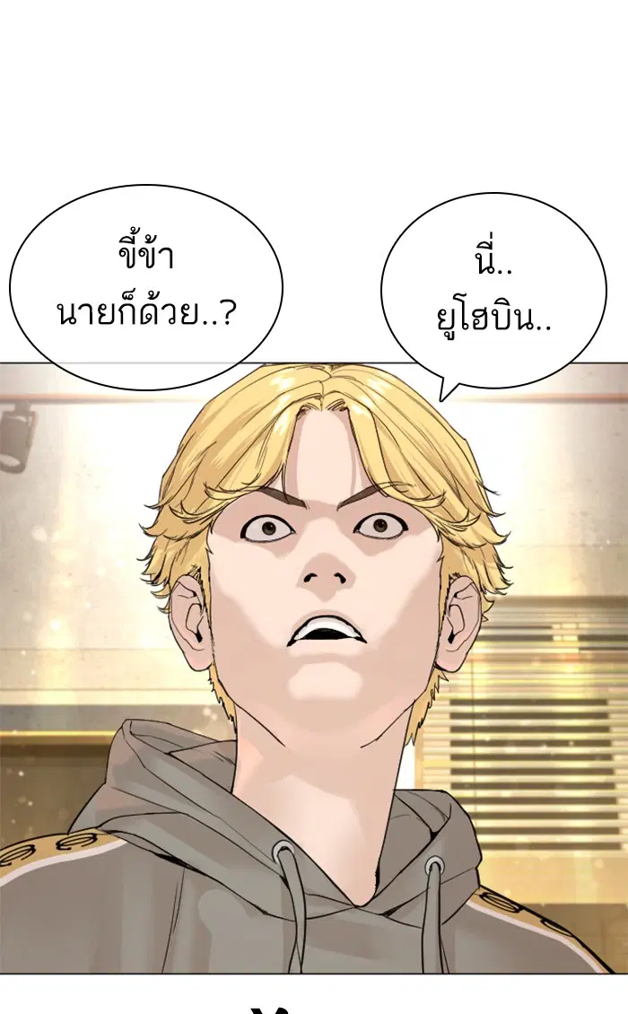 How to Fight ตอนที่ 150 หน้า 139