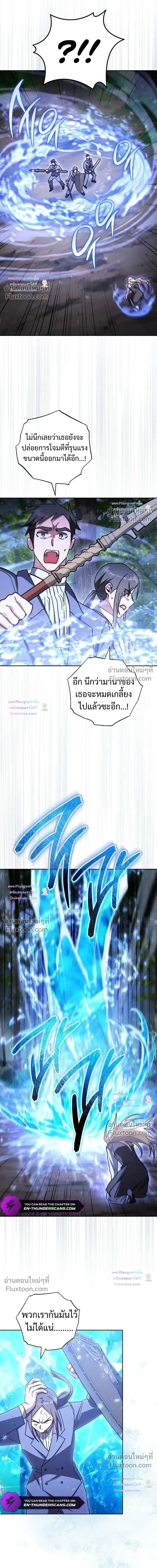 The Top Ranker’s Guide to an Aspiring Writer Life ตอนที่ 54 หน้า 8