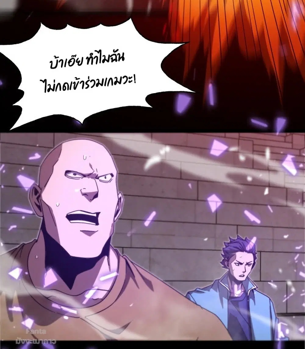 World’s Apocalypse Online ตอนที่ 133 หน้า 31