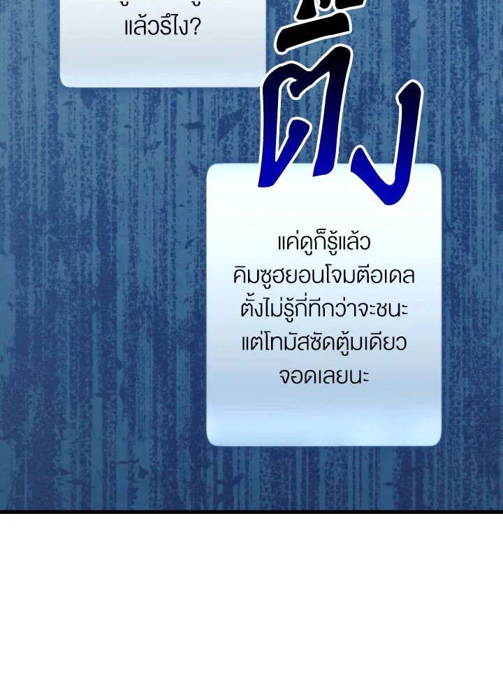 The Hero Returns ตอนที่ 101 หน้า 58