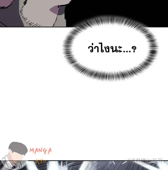 The Boy of Death ตอนที่ 157 หน้า 143