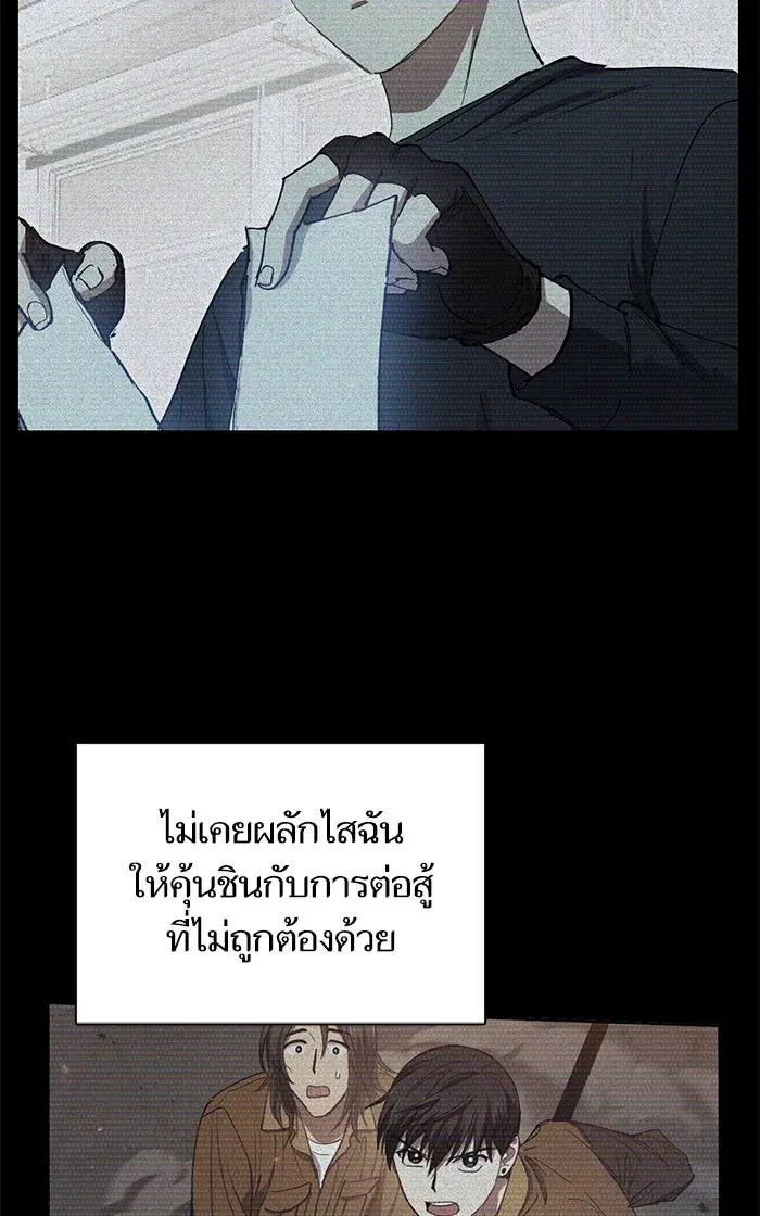 The S-Classes That I Raised (My S-Class Hunters) ตอนที่ 43 หน้า 76