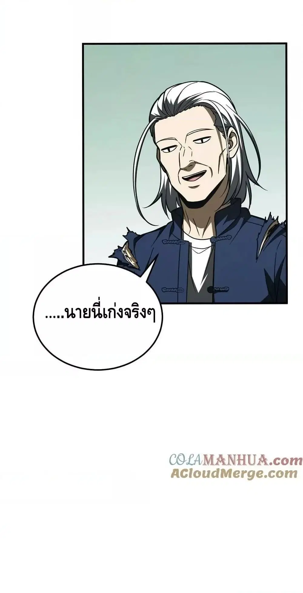 Global Martial Arts ตอนที่ 206 หน้า 26