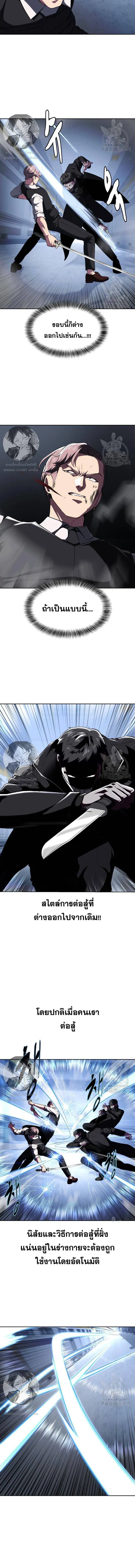The Boy of Death ตอนที่ 176 หน้า 15