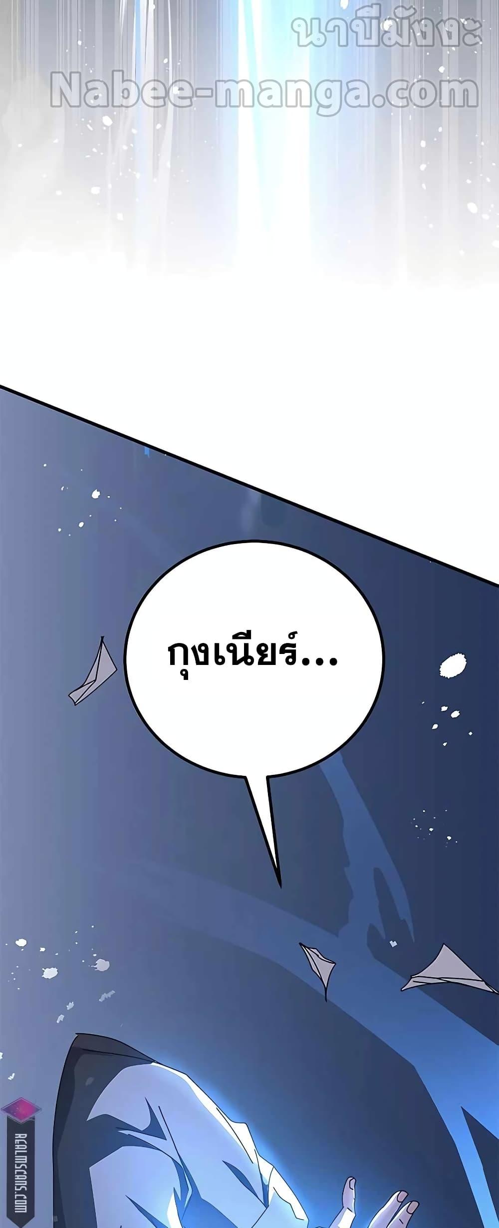 Transcension Academy สถาบันกวดวิชาสำหรับผู้เป็นเลิศ ตอนที่ 48 หน้า 28